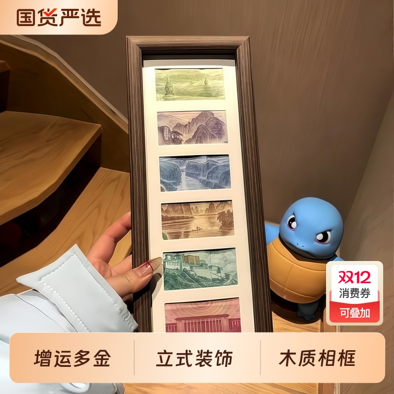 六连框黑胡桃相框增运多金画框摆台人民币装饰画简约轻奢立式摆件