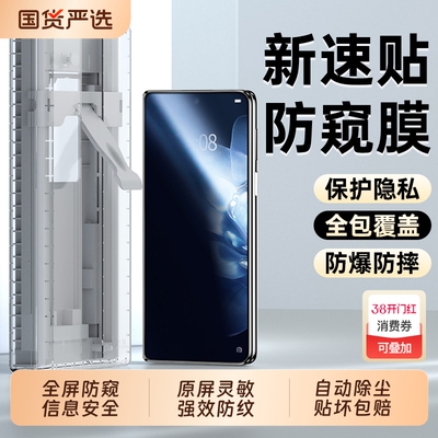 适用小米MIXFold4防窥膜折叠屏fold4全包边手机膜MIUI全屏覆盖防偷窥无尘舱外屏fold全胶防摔mix陶瓷钢化软膜