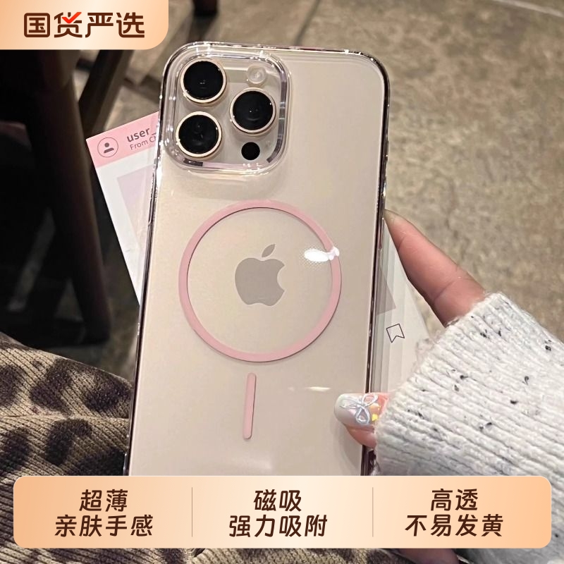 【细磁吸硬壳】超薄透明适用iphone16pro手机壳苹果16proMax新款15无线充电14/13/12简约保护套男女高透同款