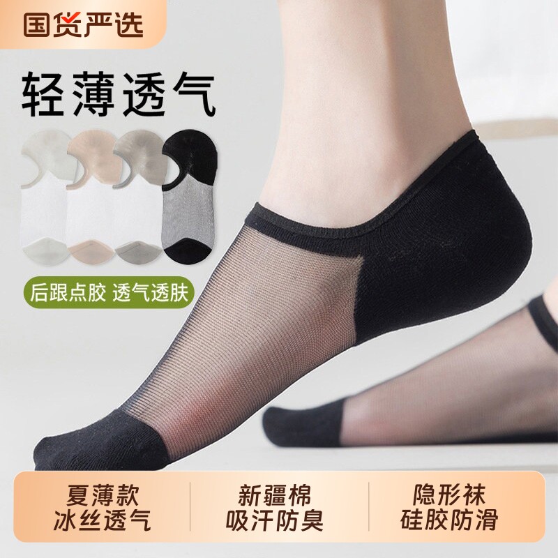 隐形船袜子女夏薄款凉感水晶丝玻璃丝袜ins学院风防滑不掉跟短袜
