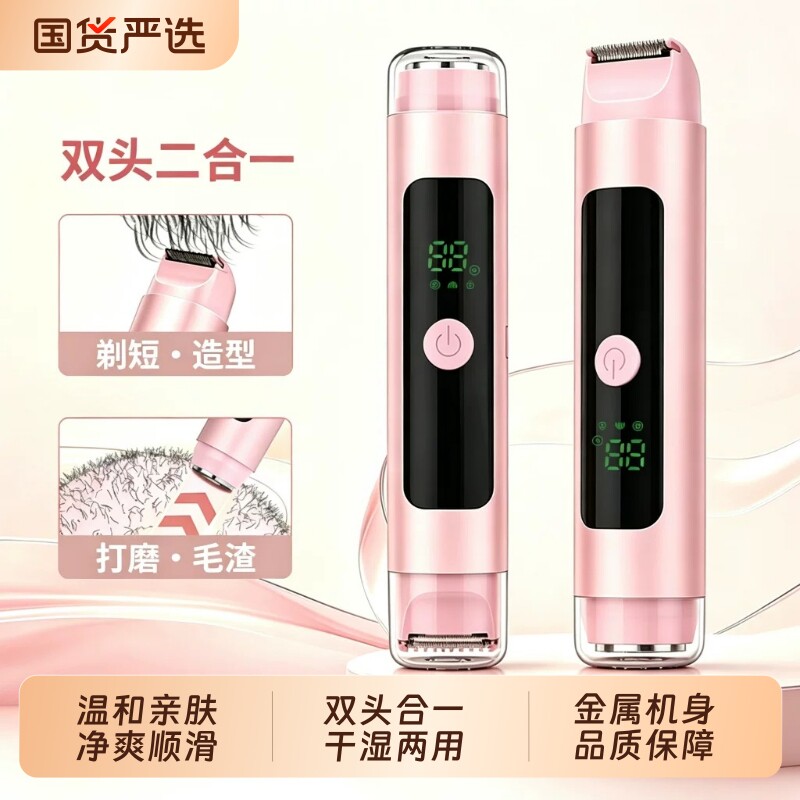七唯伲女士电动剃毛器脱毛刀刮毛刀刮毛器腋下私处脱毛仪
