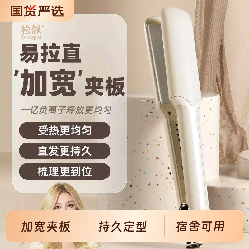 理发店专用夹板直发卷发棒两用不伤发负离子拉直板夹加宽蓬松宿舍