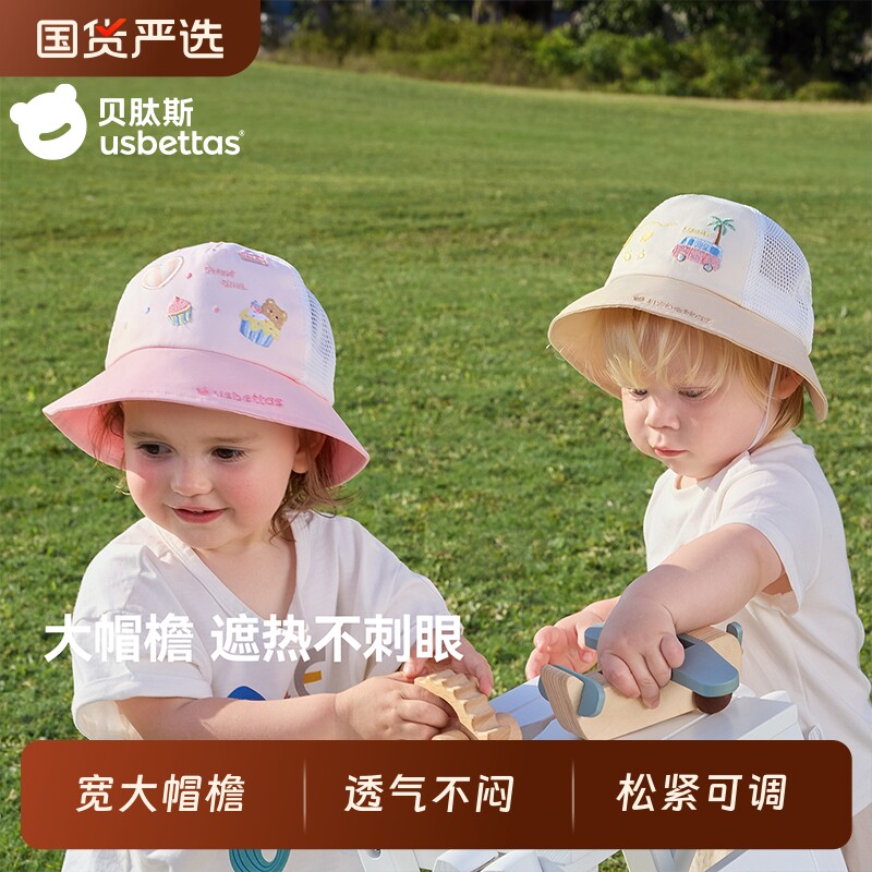 贝肽斯婴儿帽子春夏男宝宝防晒帽小月龄纯棉透气遮阳帽儿童渔夫帽
