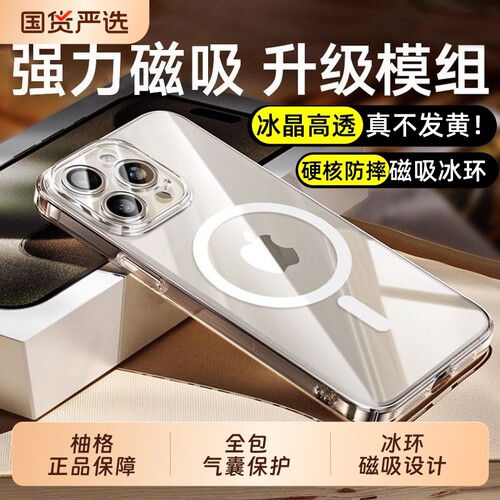 【磁吸散热】柚格适用iphone16手机壳超薄苹果17promax新款裸机手感15pro防摔不易发黄14plus保护套13pc硬壳