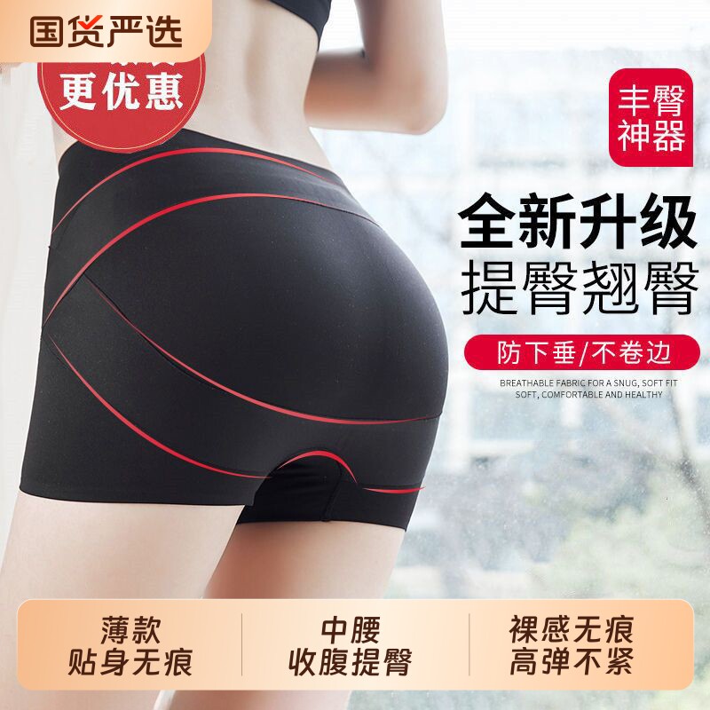 旗袍专用收腹提臀裤收小肚子强力翘臀塑形收胯产后无痕安全内裤女