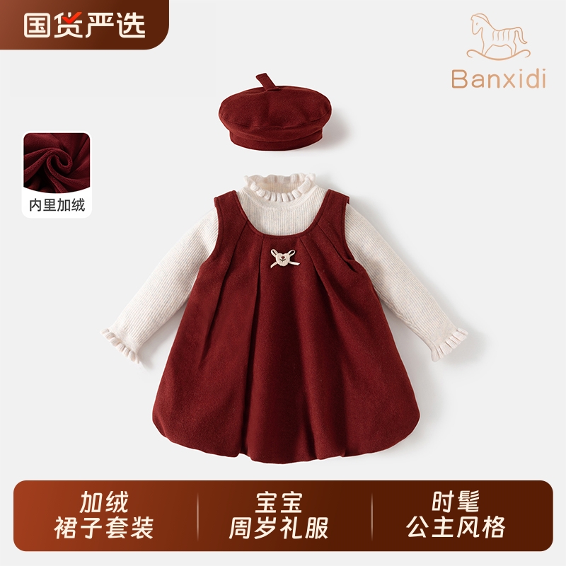 班喜迪女童连衣裙秋冬装加绒裙子