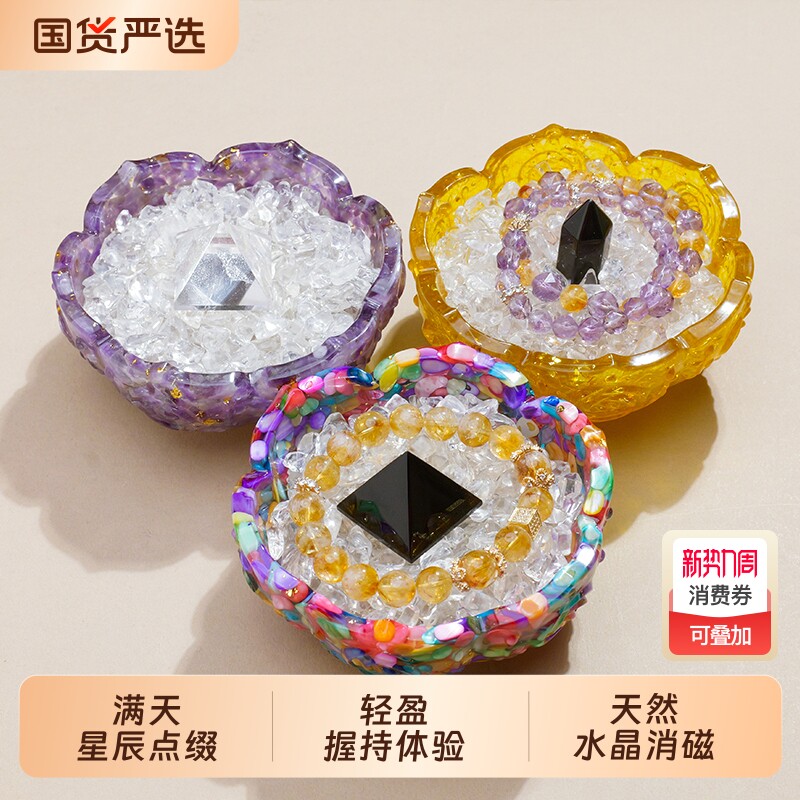 天然水晶碎石树脂滴胶消磁碗水晶能量净化首饰收纳桌面摆件消磁石