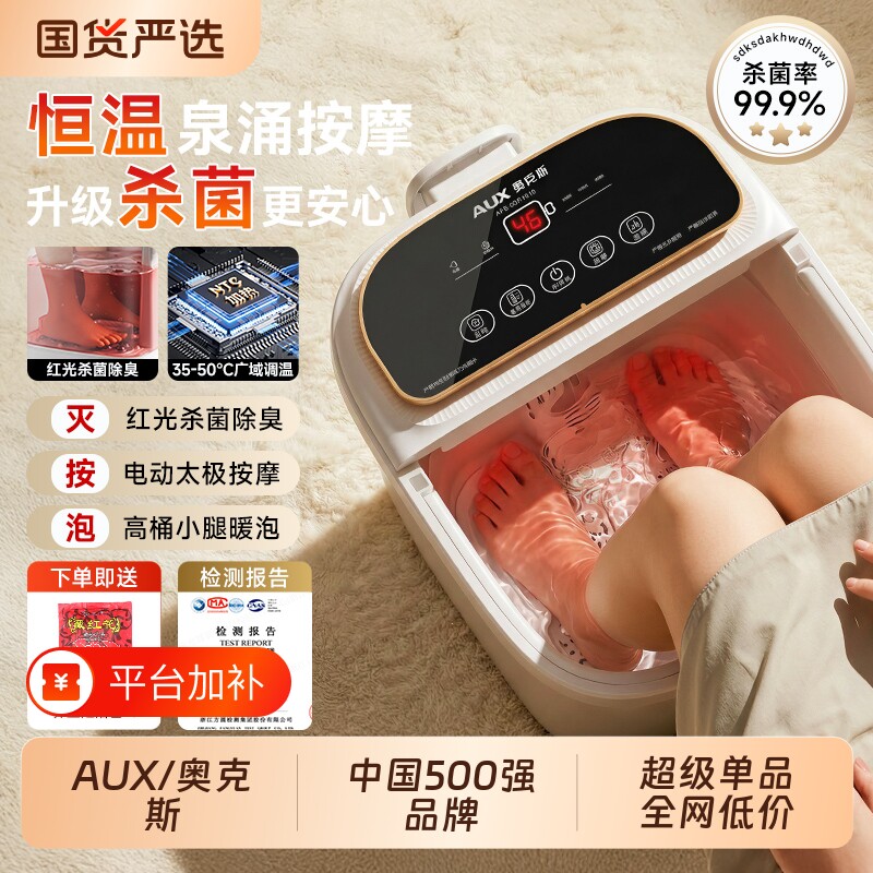 奥克斯泡脚桶加热恒温自动按摩洗脚桶家用电动智能高深养生足浴盆