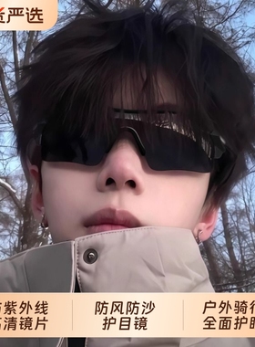 登山墨镜男款防紫外线爬山护目镜户外运动徒步太阳眼镜女骑行跑步