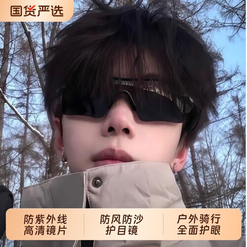 登山墨镜男款防紫外线护目镜户外运动徒步太阳眼镜女骑行跑步防风