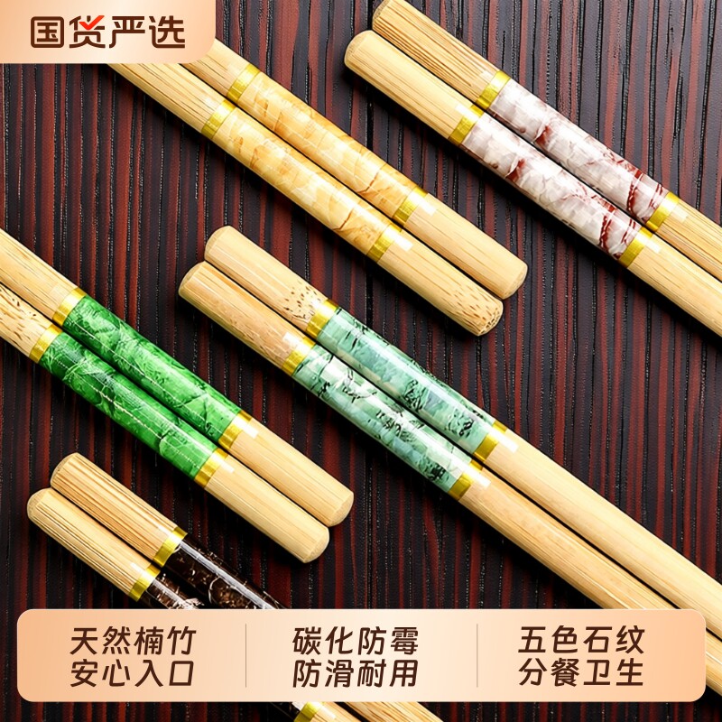 中式家用楠竹筷子竹筷防霉防滑天然卫生大理石纹分餐