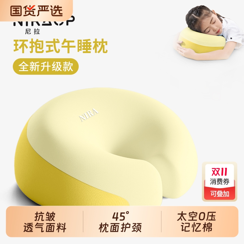 【甄选好物】环抱趴睡枕