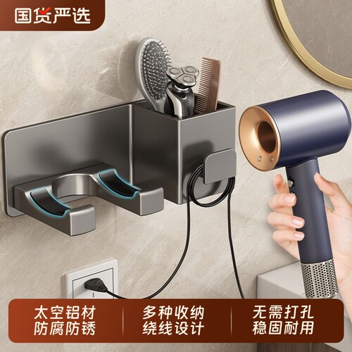 吹风机置物架免打孔卫生间收纳架