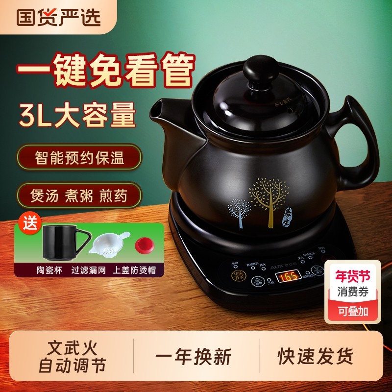 奥克斯煎药壶中药电煎壶家用养生壶电砂锅全自动熬药煎锅陶瓷换新
