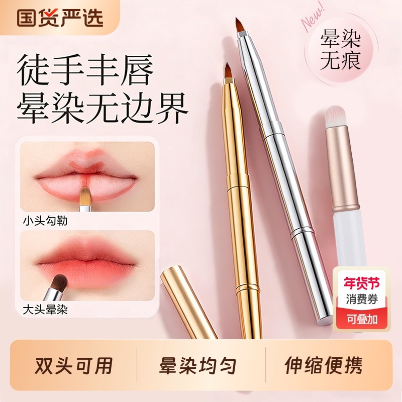 双头唇刷口红刷伸缩便携式唇线笔涂嘴唇化妆专业工具带盖化妆刷