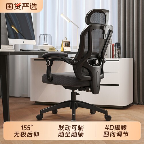 人体工学椅护腰电脑椅家用舒适久坐办公椅宿舍靠背电竞座椅可躺