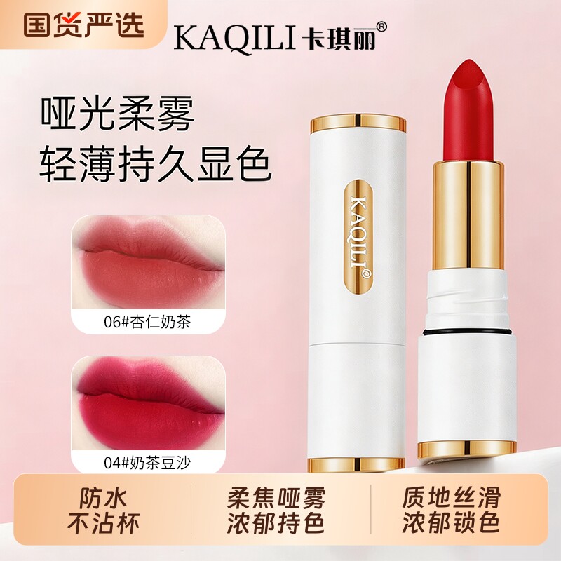 丝雾丝绒哑光雾面不沾杯口红肉桂不掉色唇膏官方旗舰正品防水保湿