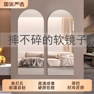 亚克力软镜子贴墙自粘全身穿衣镜家用宿舍高清镜面贴纸墙面粘贴镜