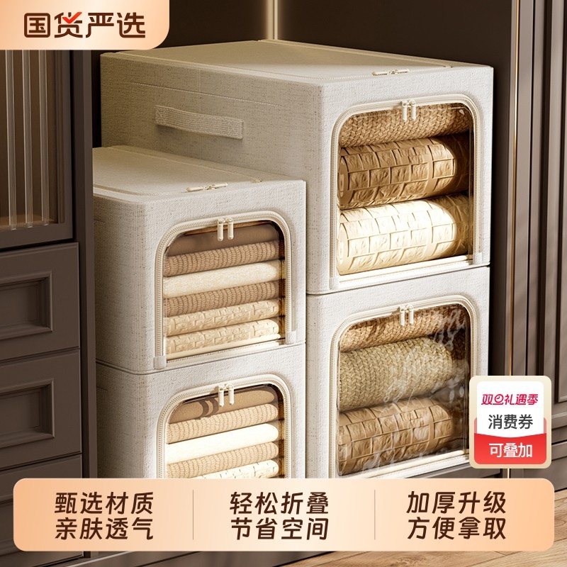 天山棉麻窄款衣服收纳箱家用衣物加长百纳箱折叠储物筐衣柜整理箱