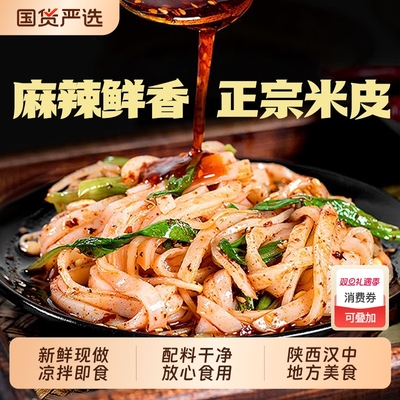 刘丞相黑米凉皮|回头客超1600人