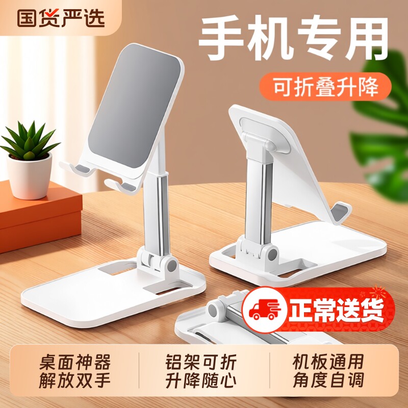 桌面支架手机支架懒人可折叠升降桌面手机支架懒人iPad拍摄桌面直