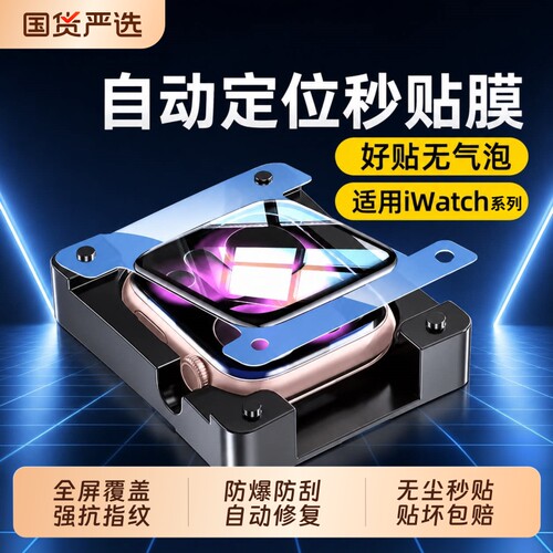 适用iWatchs11水凝膜s11苹果s10/s9/s8手表膜se3屏幕膜46/42mm贴膜series10表盘膜全包applewatchs11无尘秒贴