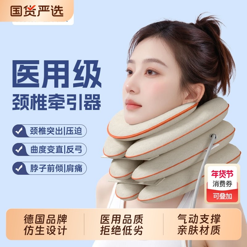 颈椎牵引器家用颈托医疗充气式护颈部脖套颈椎病专用医用矫正脖子