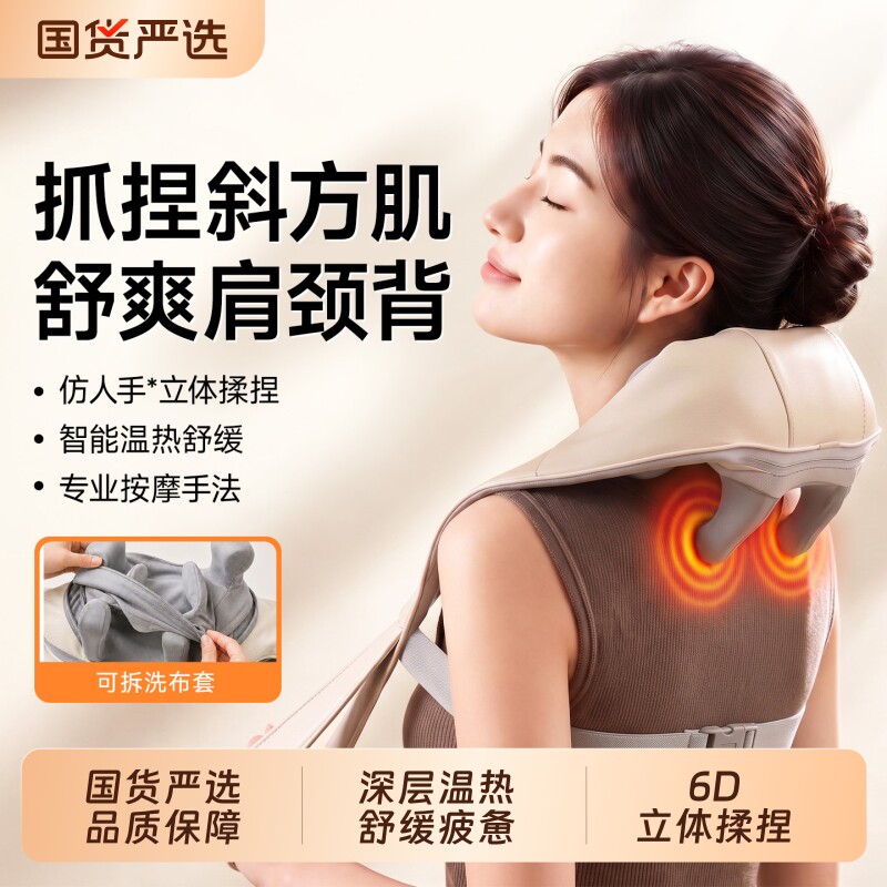 肩颈按摩仪颈椎按摩器背部腰部斜方肌疏通神器肩膀劲椎脖子揉捏