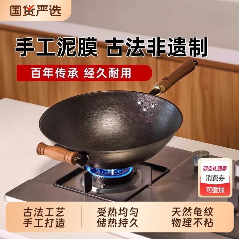 王源吉古法铁锅铸铁锅炒菜锅老式新一代生铁不粘炒锅