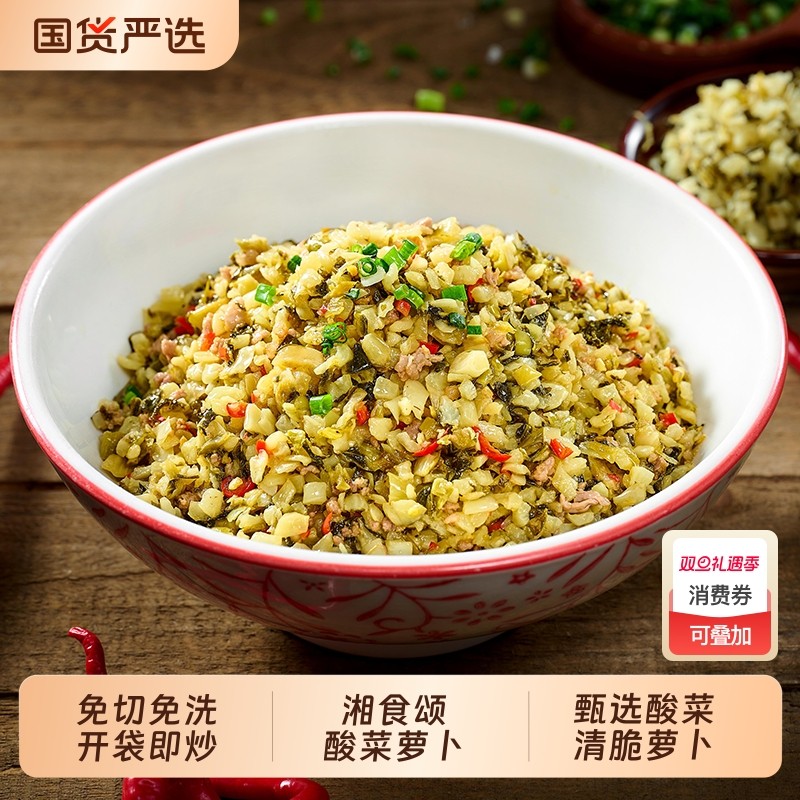 湘食颂酸菜萝卜湖南下饭菜开胃酱腌菜咸菜家常菜开袋即炒免切免洗