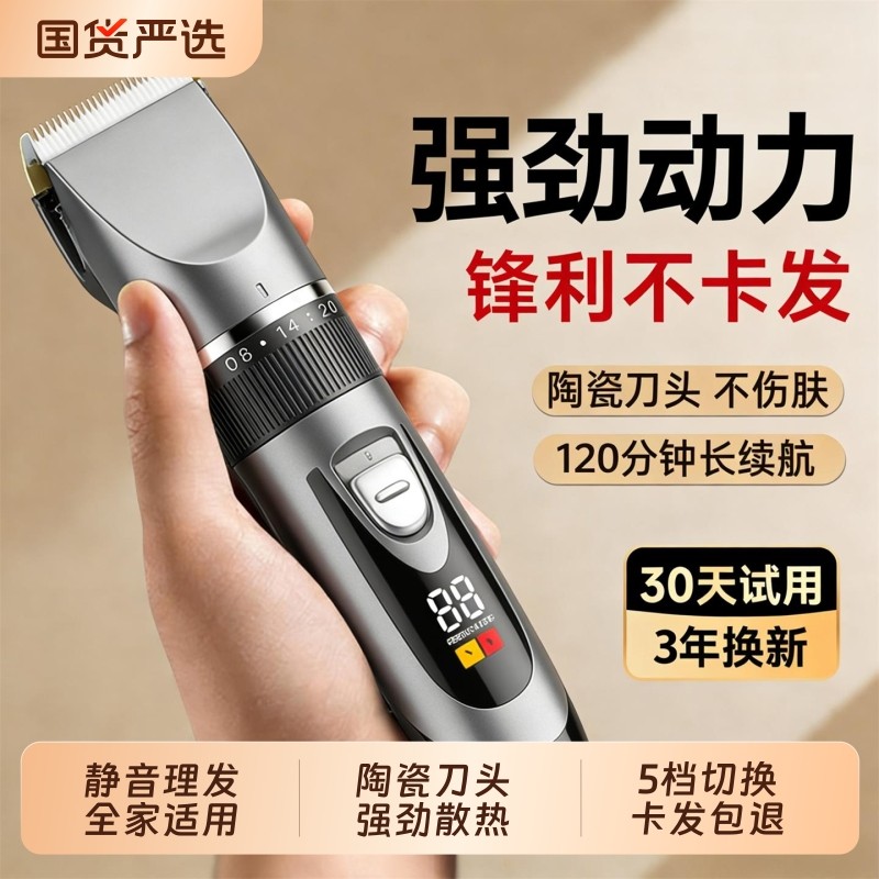 理发器电推剪剃头电推子家用剃头发电动剃头刀自己剪理发神器专业