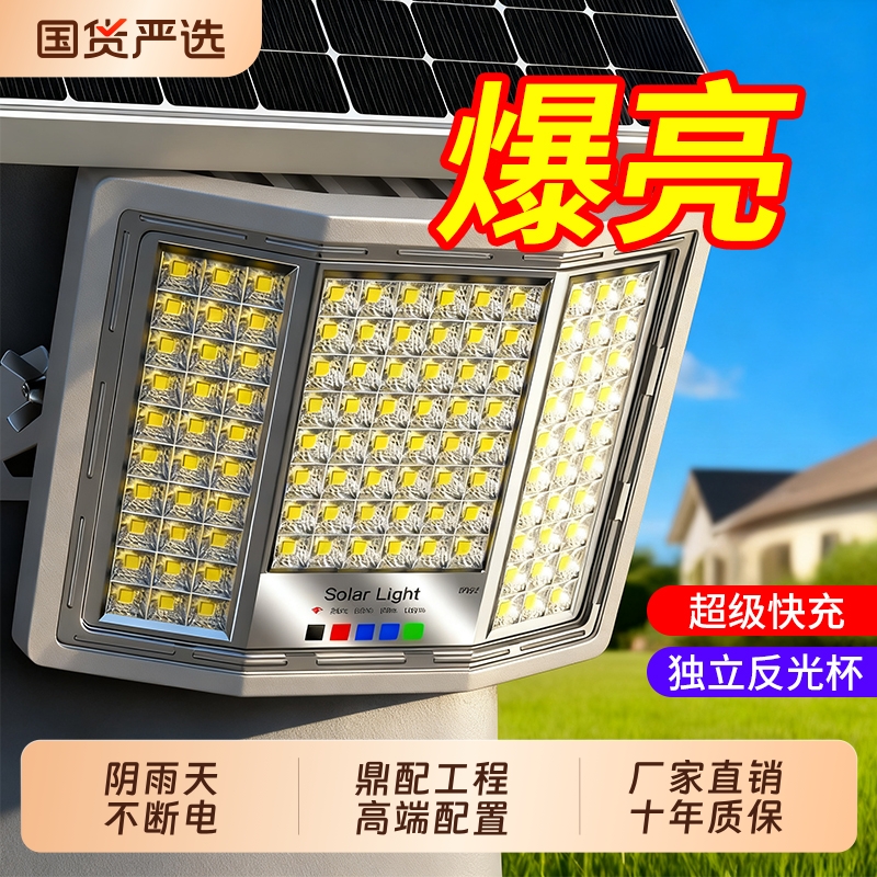 【全网热销100W+】太阳能庭院灯