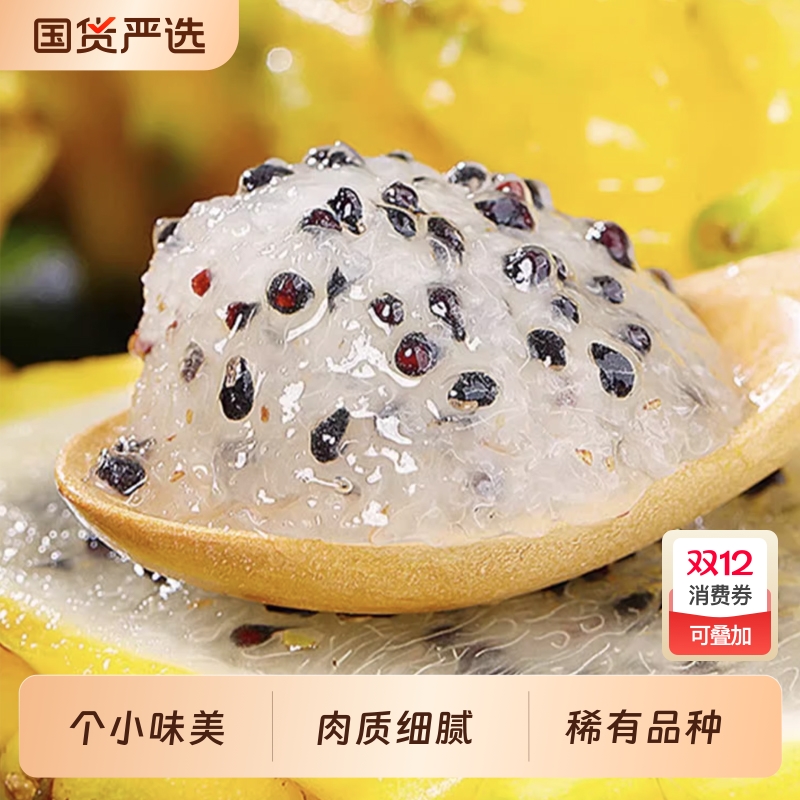 【胡鲜森】海南燕窝果新鲜麒麟果黄皮火龙果水果罕见稀有当季应季
