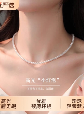 新款正圆高光珍珠项链女小米珠锁骨链轻奢小众高级感人造珍珠颈链