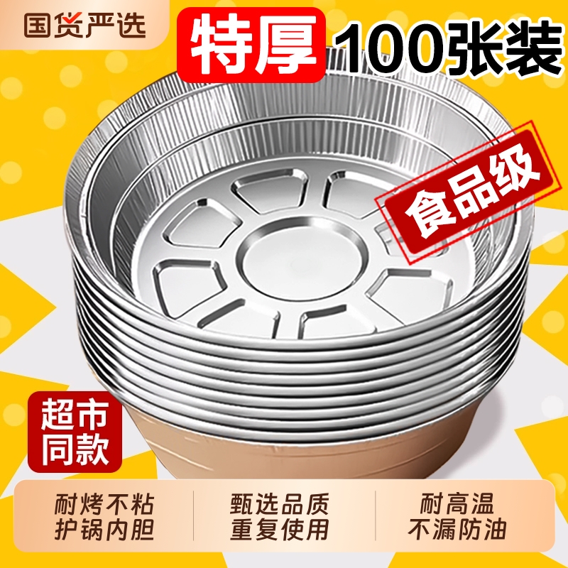 空气炸锅锡纸盘家用专用纸烧烤箱烘焙锡箔碗锡纸盒食品级食物纸碗