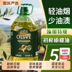 西班牙橄榄油食用调和油家用特级初榨橄榄油炒菜油植物食用油冷榨