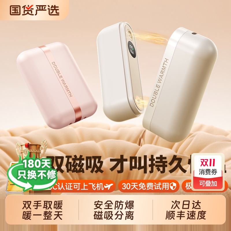 【双磁吸二合一】3C认证2025新款暖手宝手握式迷你随身携带防爆自发热暖手神器usb充电款女生礼物儿童伴手礼