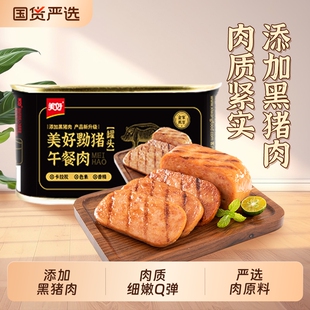 美好经典 5盒黑猪肉三明治麻辣香锅火锅食材 黝猪午餐肉罐头198g