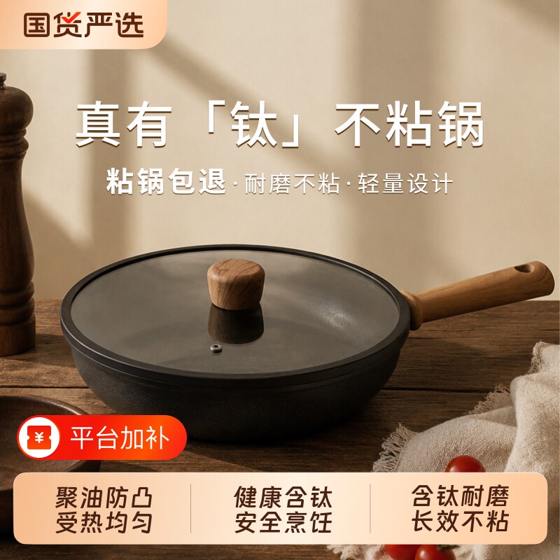 英国明爵有钛不粘锅家用平底锅牛排煎锅燃气灶电磁炉专用手柄