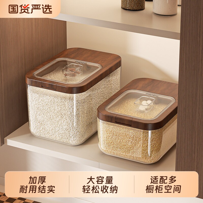 厨房储米桶家用2026新款防虫防潮密封食品级米缸储粮面粉收纳盒子