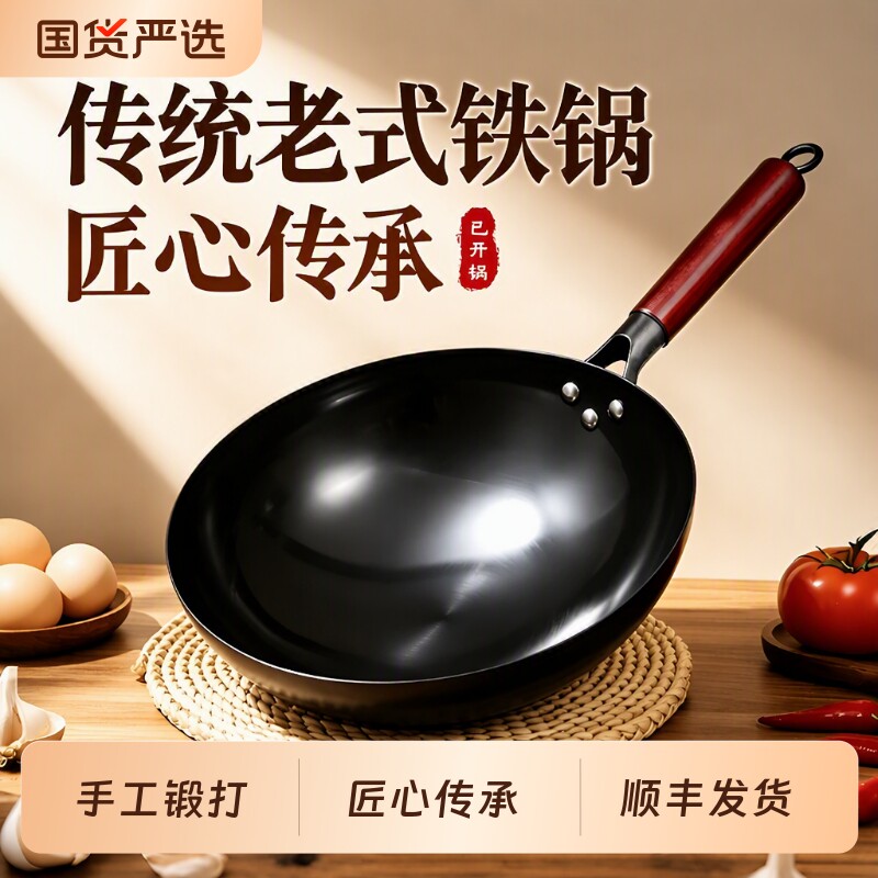 正宗手工章丘铁锅炒菜锅平底款图片