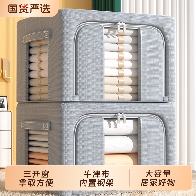 装衣服收纳箱家用大容量衣柜衣物钢架箱百纳箱子整理盒大号储物箱