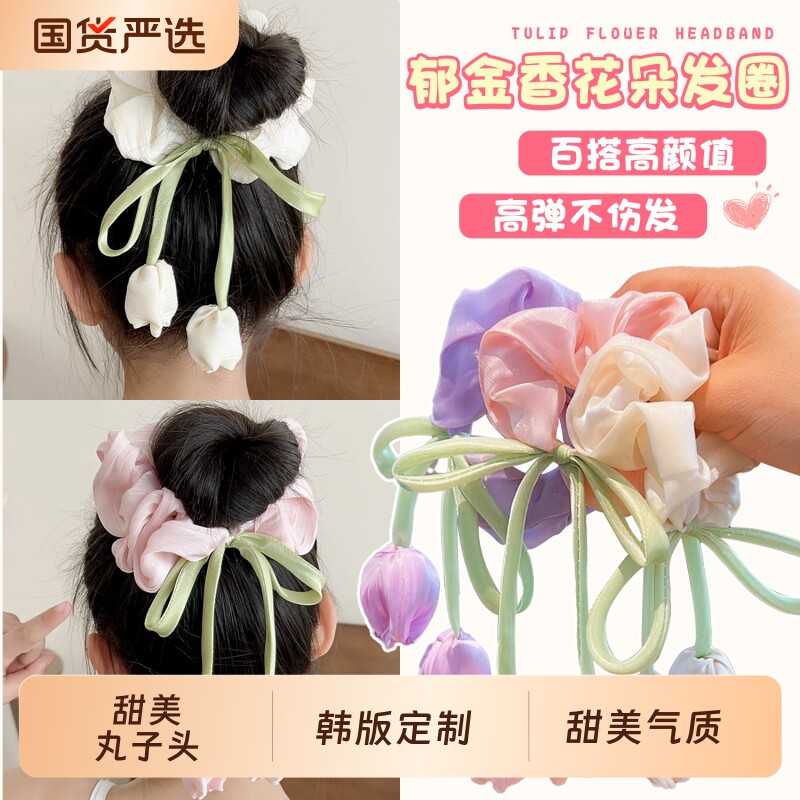 儿童郁金香花朵大肠发圈女童头花丸子头发饰小女孩发绳紫色粉色