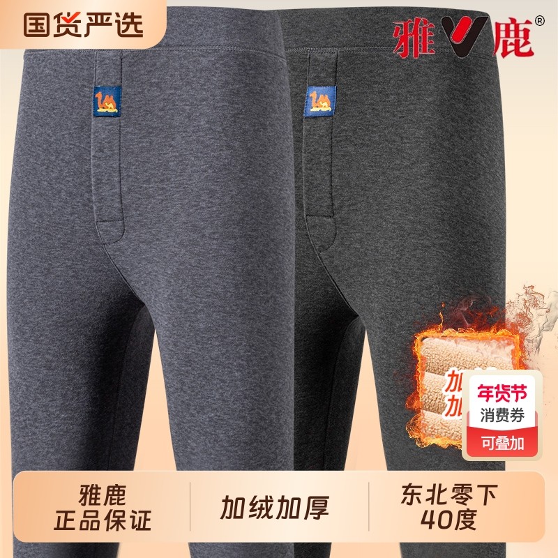 雅鹿加绒加厚保暖裤男款打底驼绒秋裤东北零下40度棉裤男士秋冬季,女士内衣/男士内衣/家居服,保暖裤,淘宝优惠券,粉丝福利购,淘宝优惠卷