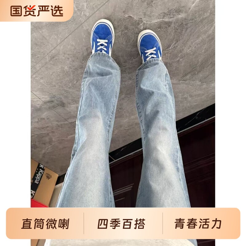 微喇牛仔裤男款春夏季穿搭显腿长裤子cleanfit弯刀直筒裤水洗喇叭图片