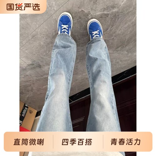 微喇牛仔裤男款春夏季穿搭显腿长裤子cleanfit弯刀直筒裤水洗喇叭