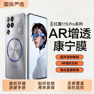 适用红魔11sPro钢化膜新款11spro+手机膜努比亚11Air高清红魔10Pro+防摔全覆盖10Air无尘仓秒贴电竞9Pro贴膜