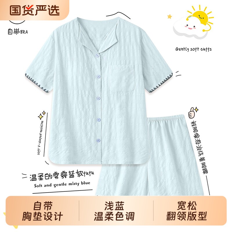 黛颂带胸垫高级感睡衣女款夏季大码云朵棉夏天女士短袖家居服套装