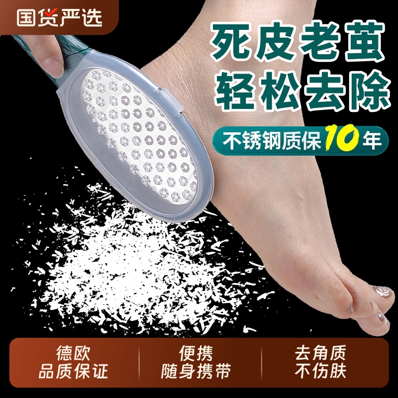 磨脚神器去死皮脚底刮脚后跟老茧磨脚石足部修脚刀家用修脚搓脚板