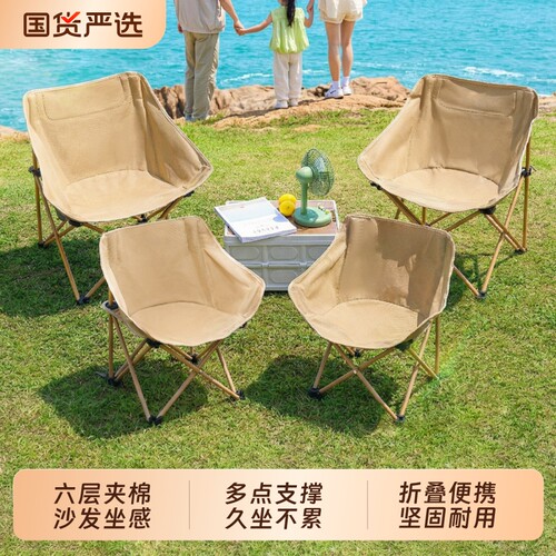 游山然户外便携折叠月亮椅
